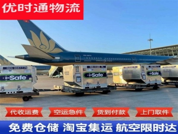 阜阳到广州空运加急专线